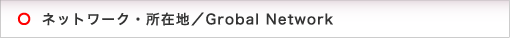 Global Network